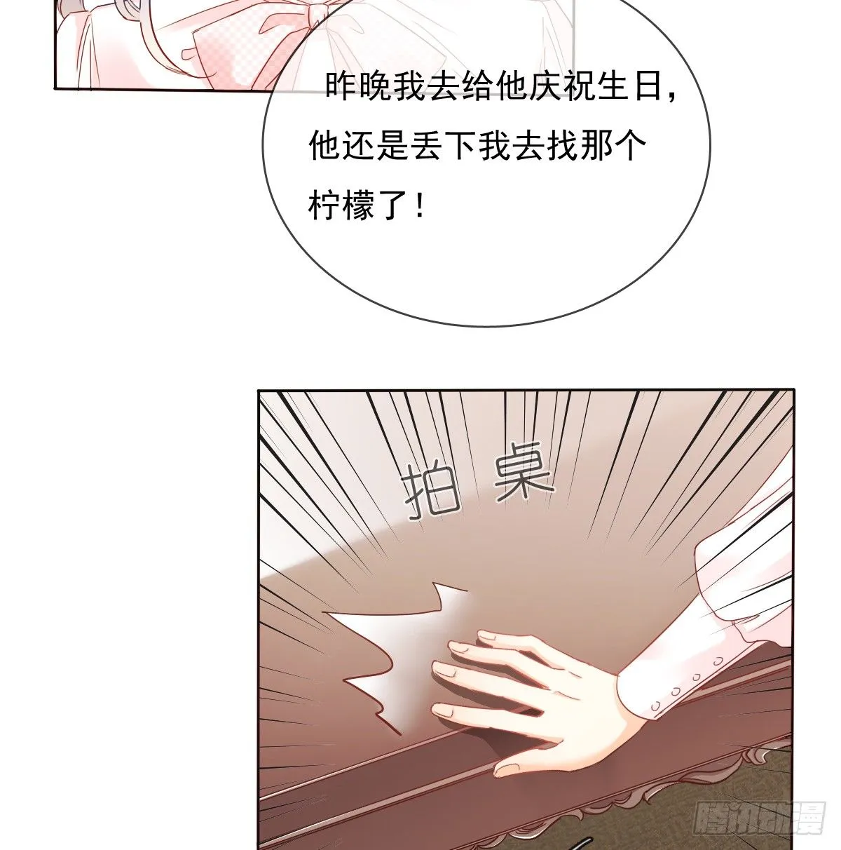 我们去拍照啦 第33页