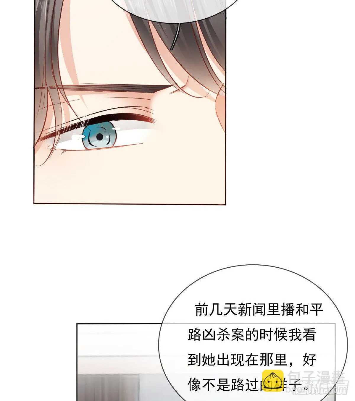 我们去拍照啦 第36页
