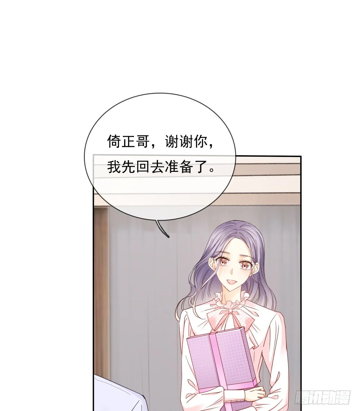 我们去拍照啦 第39页