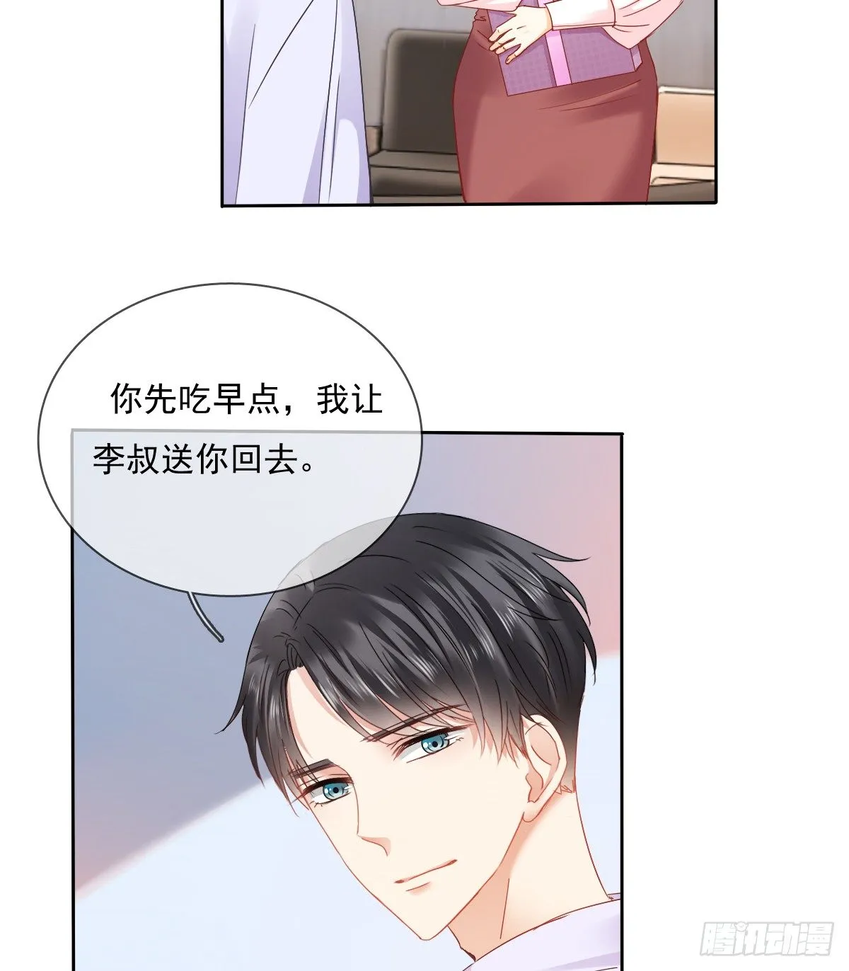 我们去拍照啦 第40页