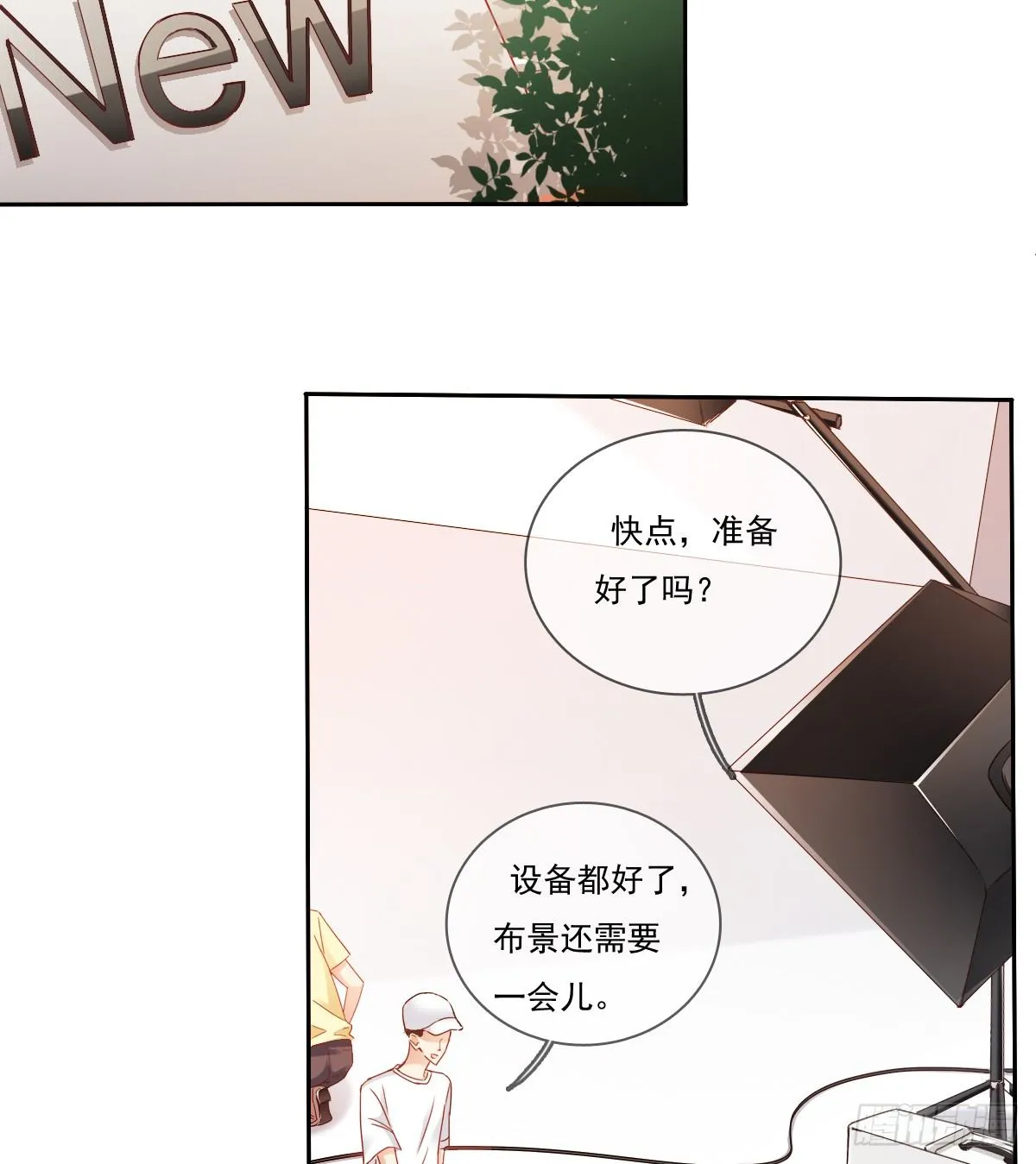 我们去拍照啦 第46页