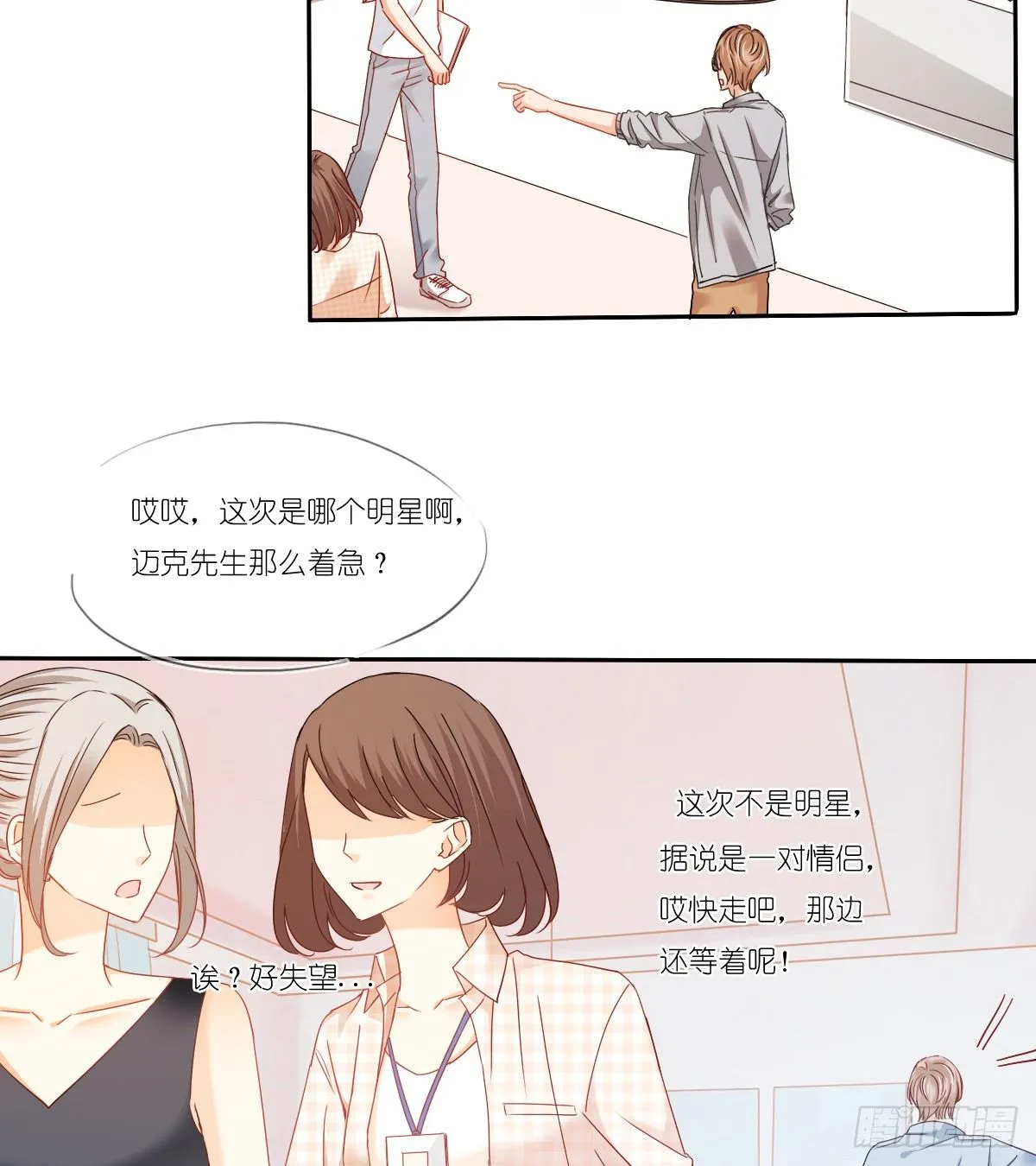 我们去拍照啦 第47页