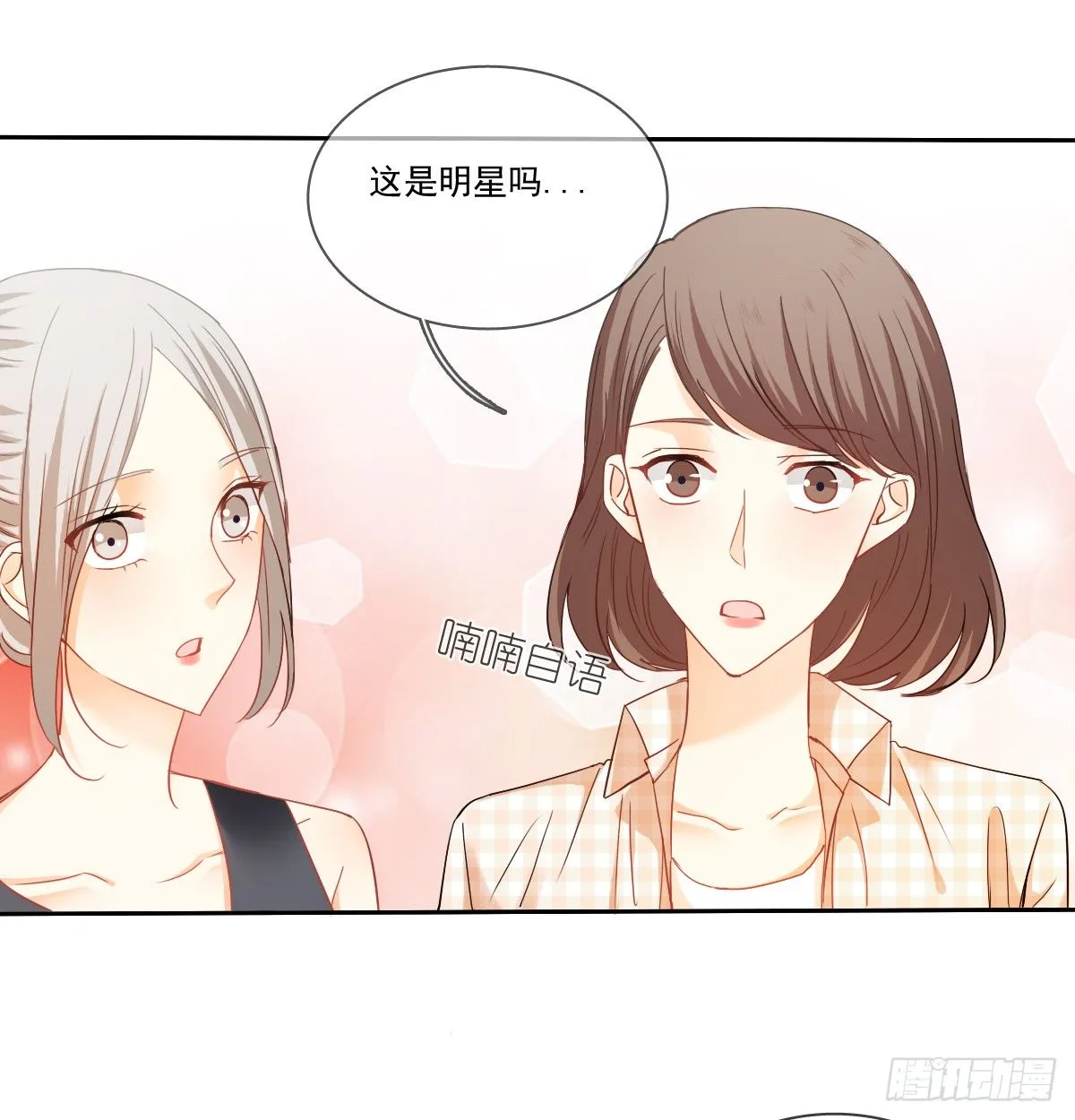 我们去拍照啦 第51页