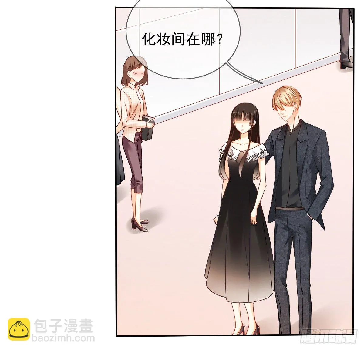 我们去拍照啦 第58页