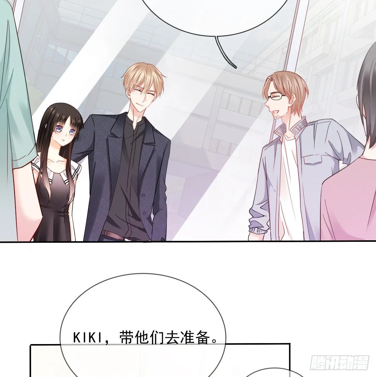 我们去拍照啦 第61页