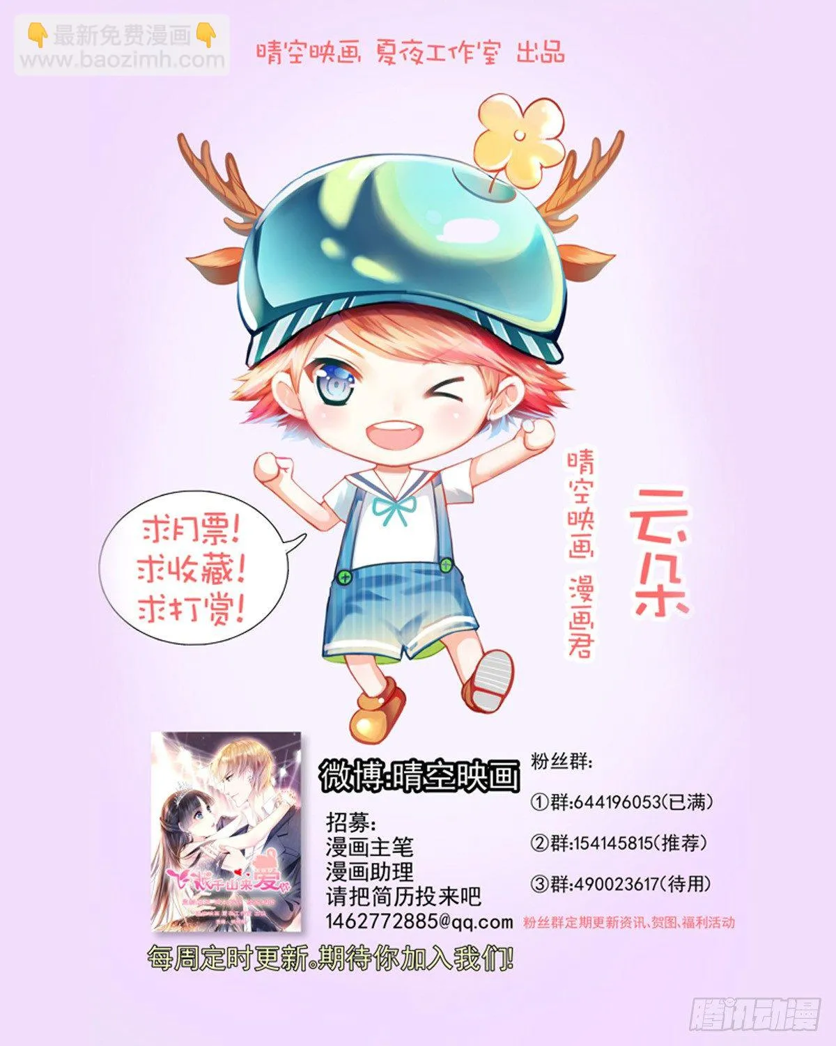 我们去拍照啦 第64页