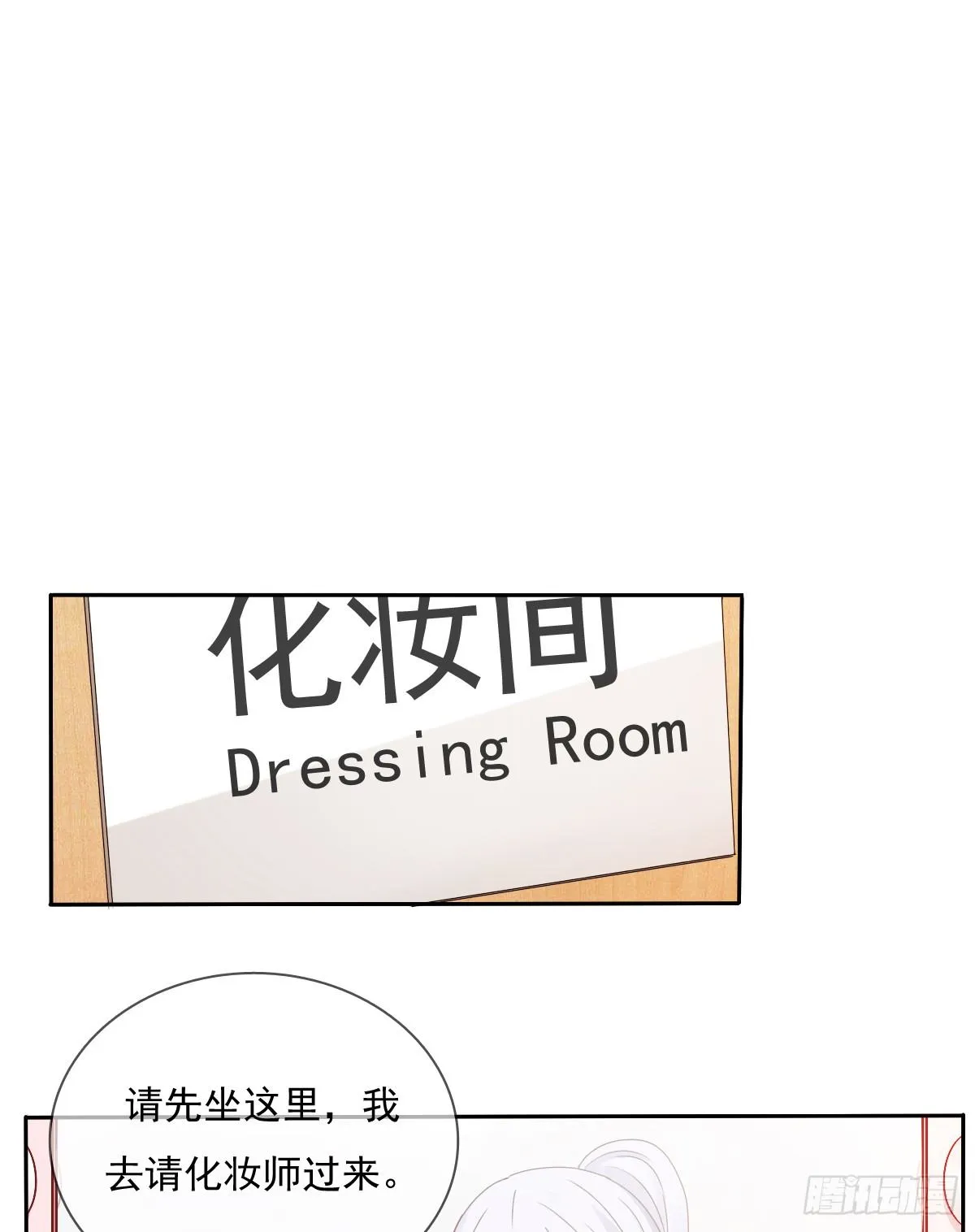 这是要拍结婚照？ 第2页