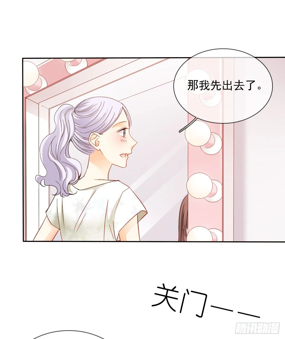 这是要拍结婚照？ 第5页