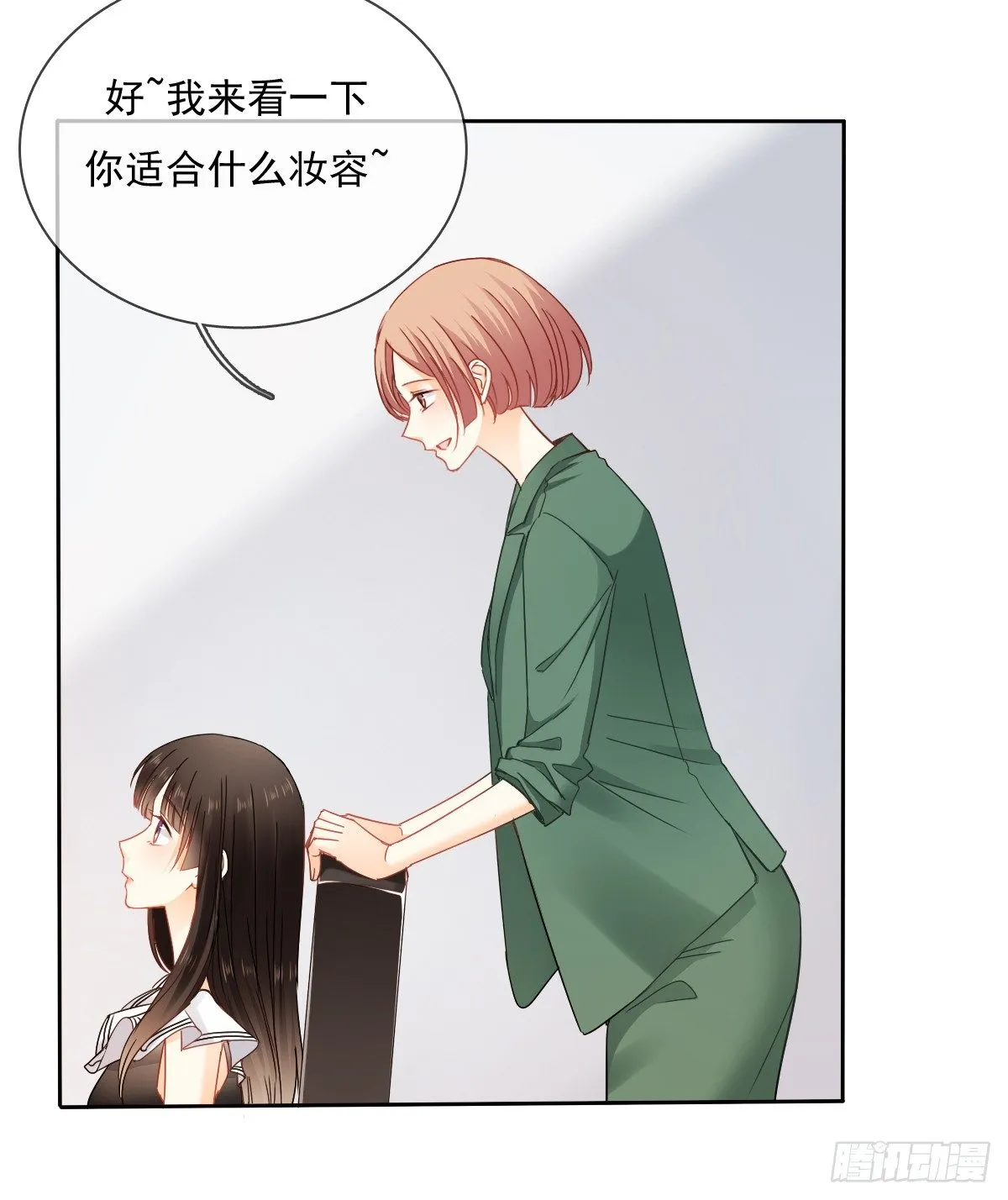 这是要拍结婚照？ 第6页