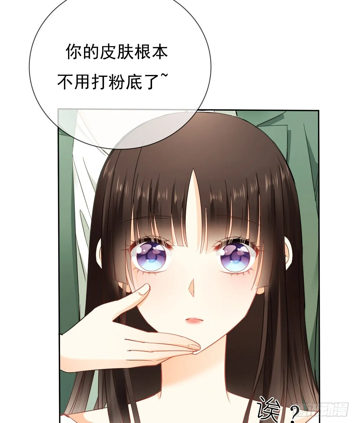这是要拍结婚照？ 第8页