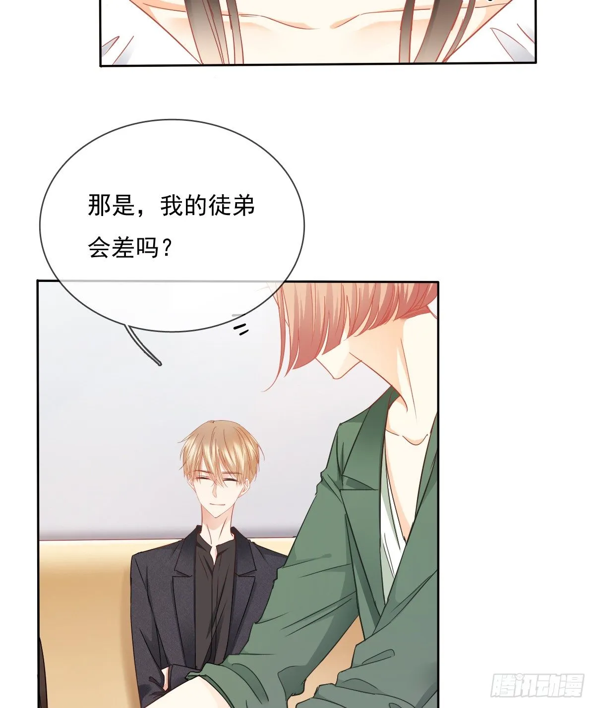 这是要拍结婚照？ 第9页