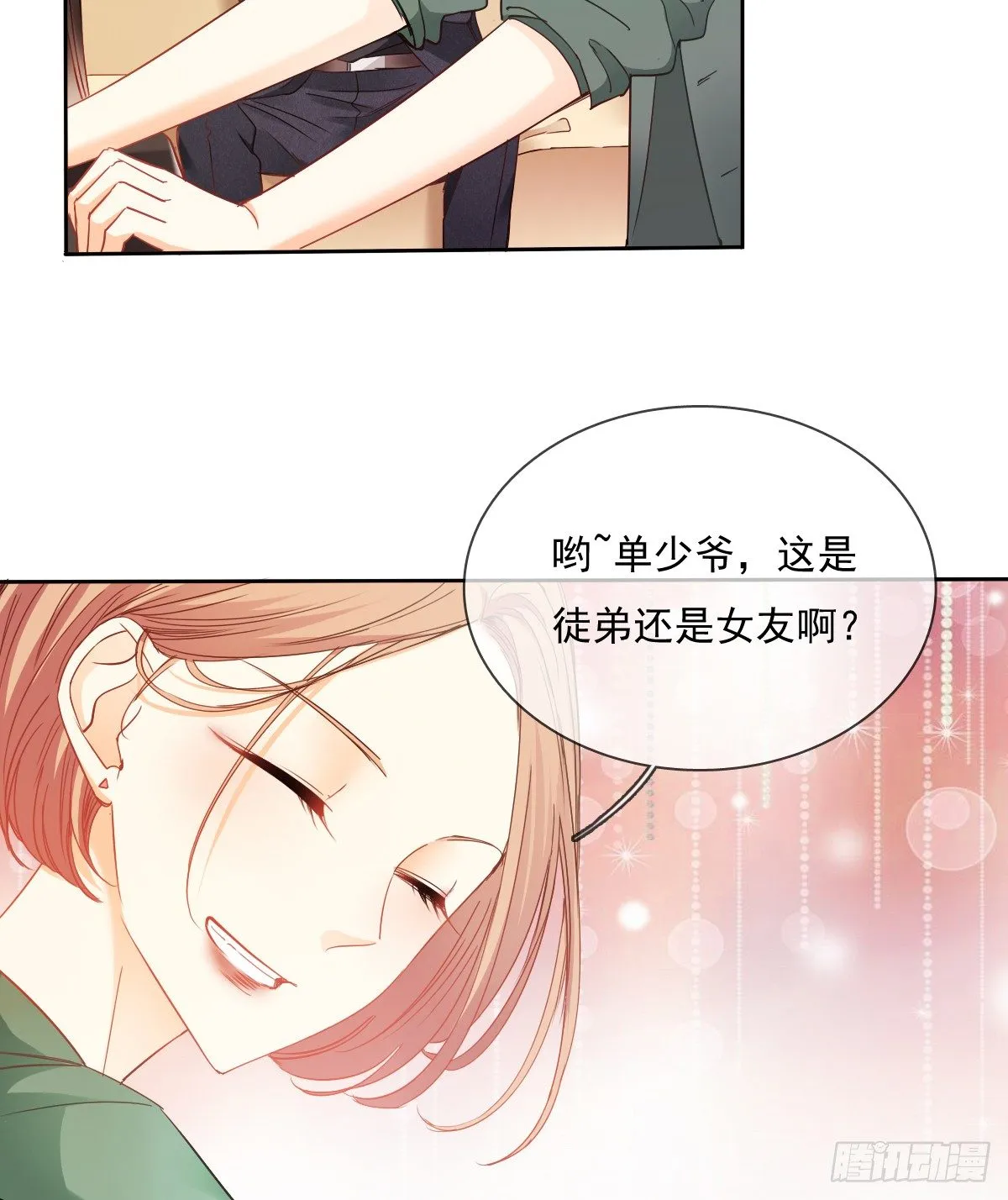 这是要拍结婚照？ 第10页