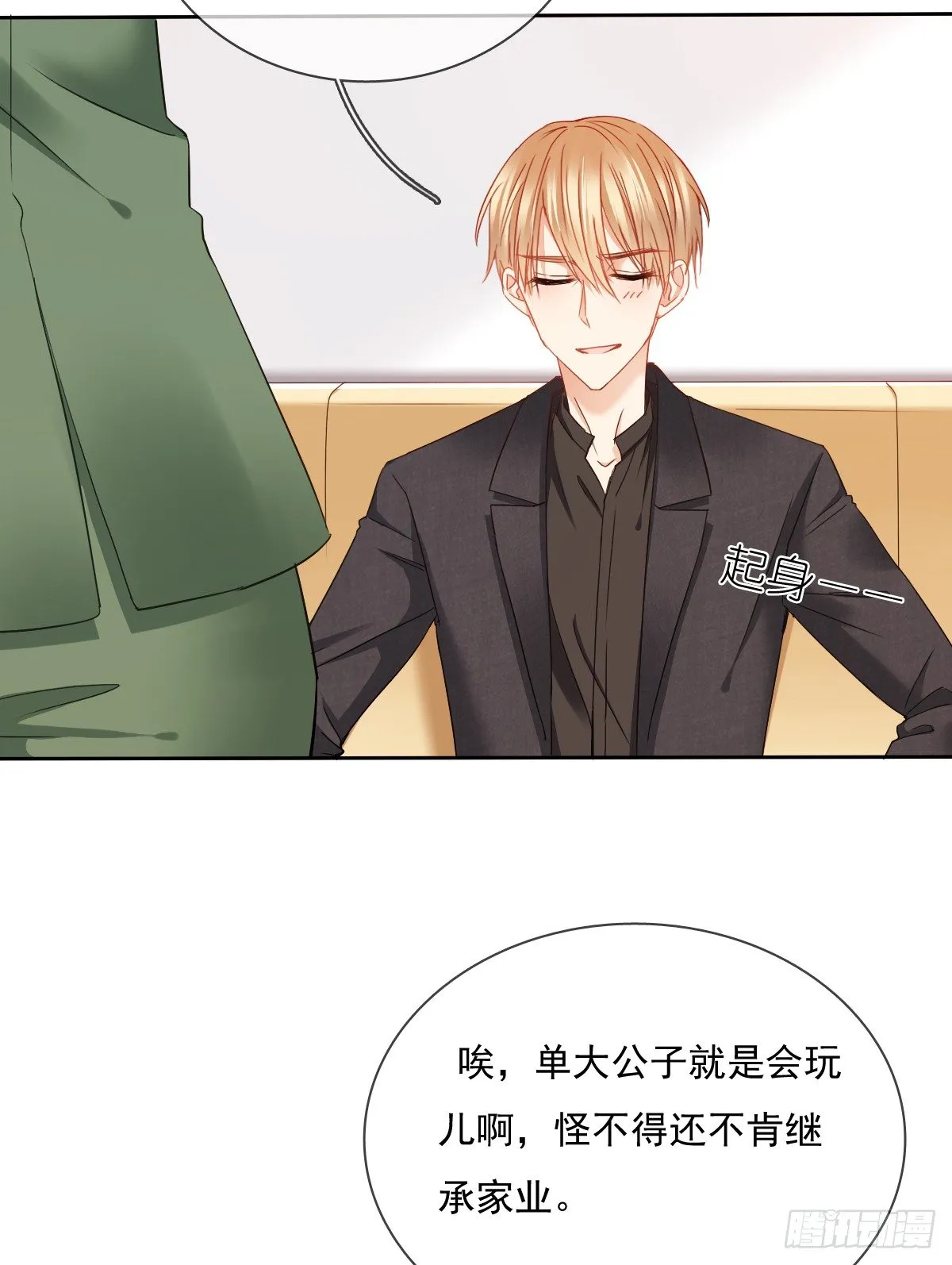 这是要拍结婚照？ 第13页
