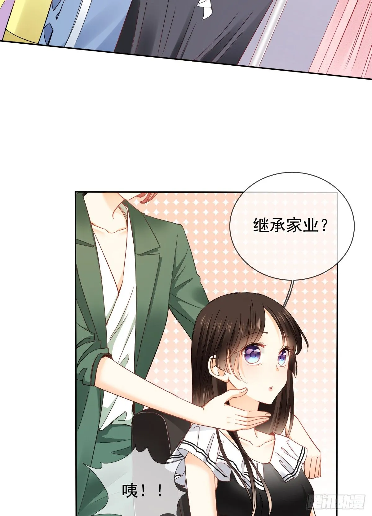 这是要拍结婚照？ 第16页