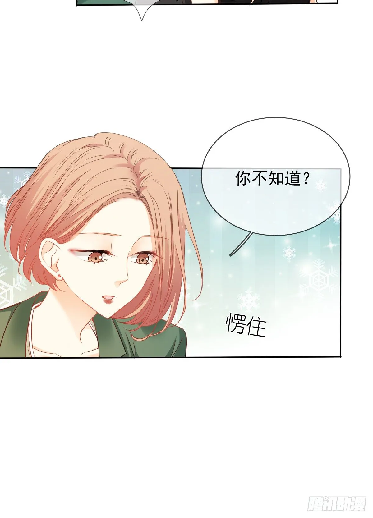 这是要拍结婚照？ 第17页