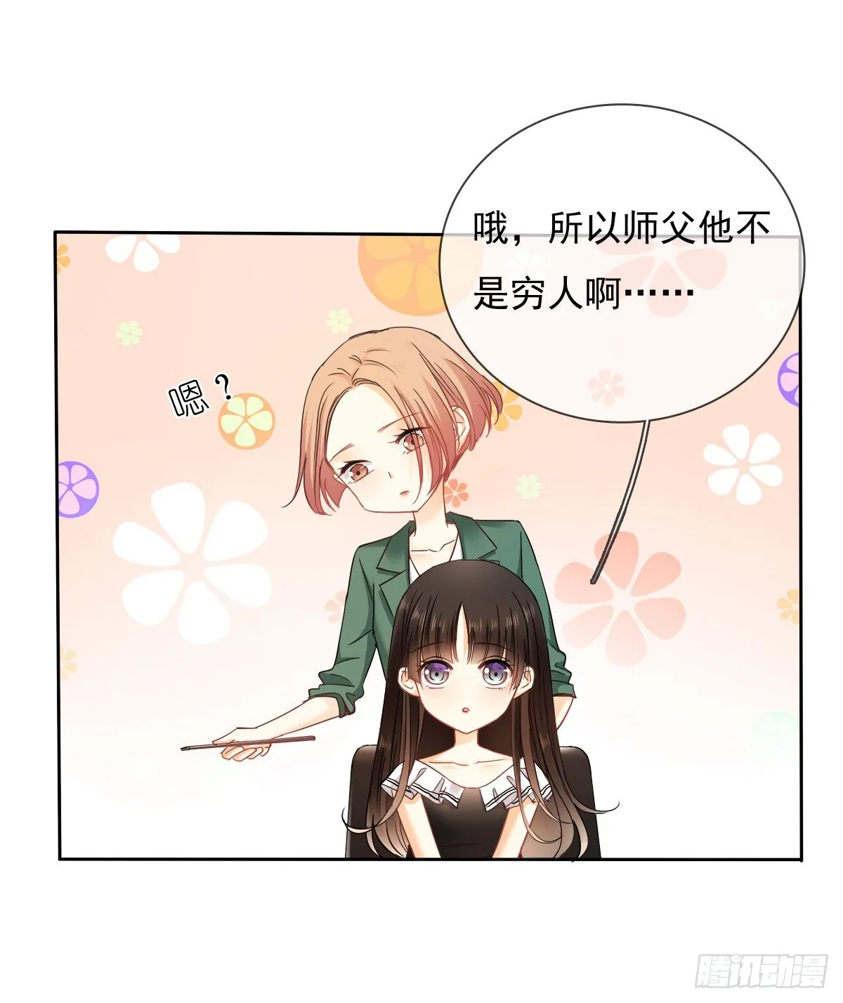 这是要拍结婚照？ 第19页