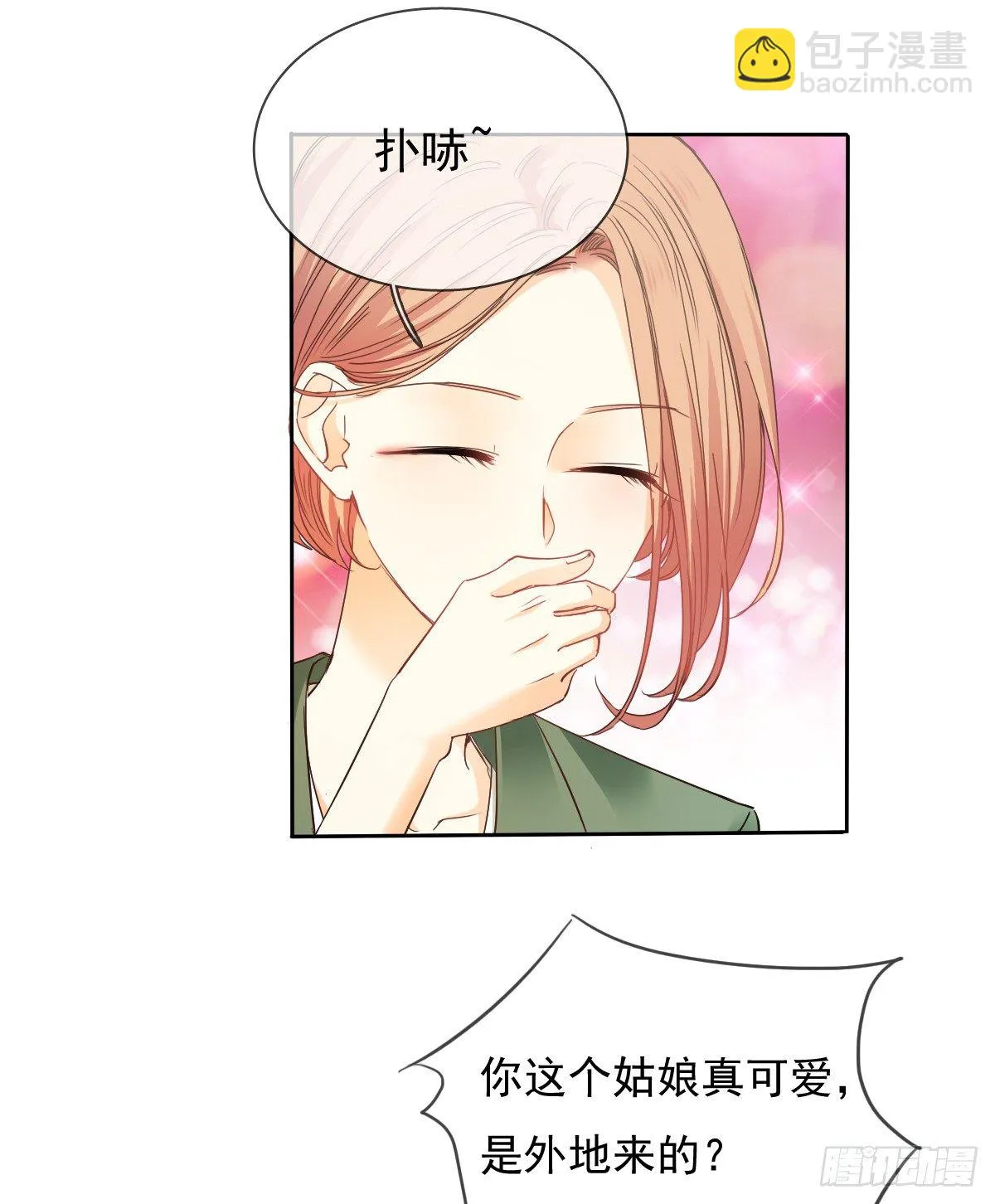 这是要拍结婚照？ 第20页