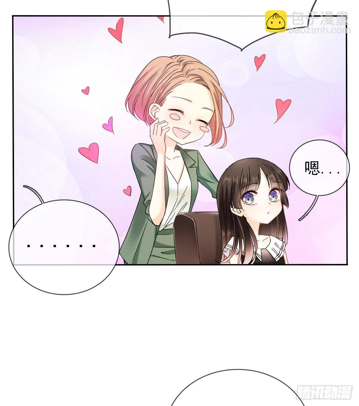这是要拍结婚照？ 第21页