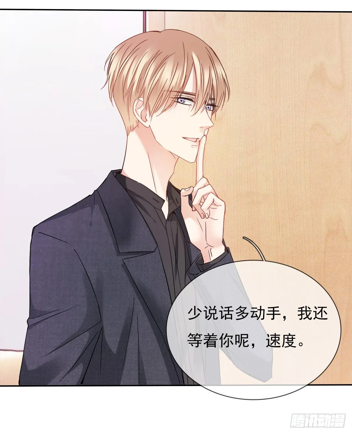 这是要拍结婚照？ 第23页