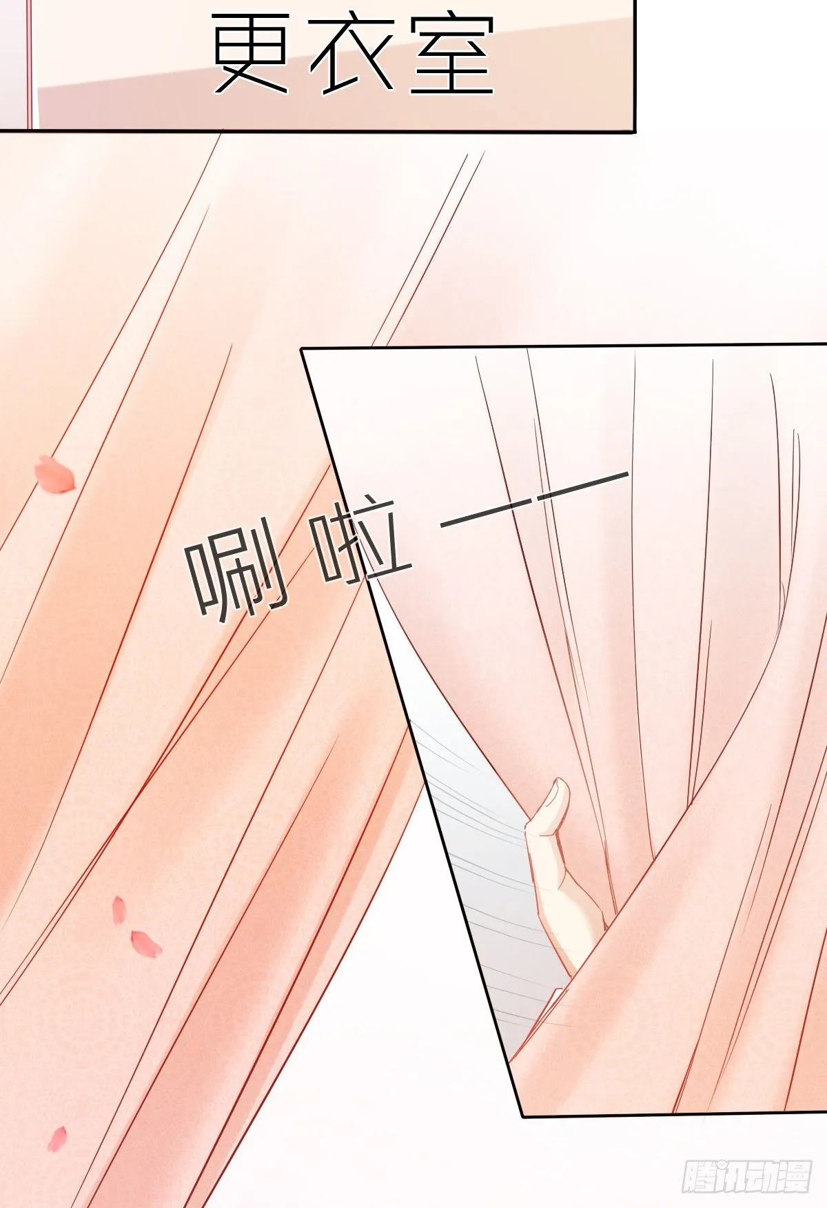 这是要拍结婚照？ 第27页