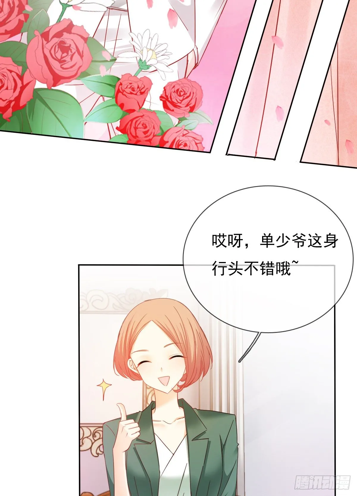 这是要拍结婚照？ 第29页