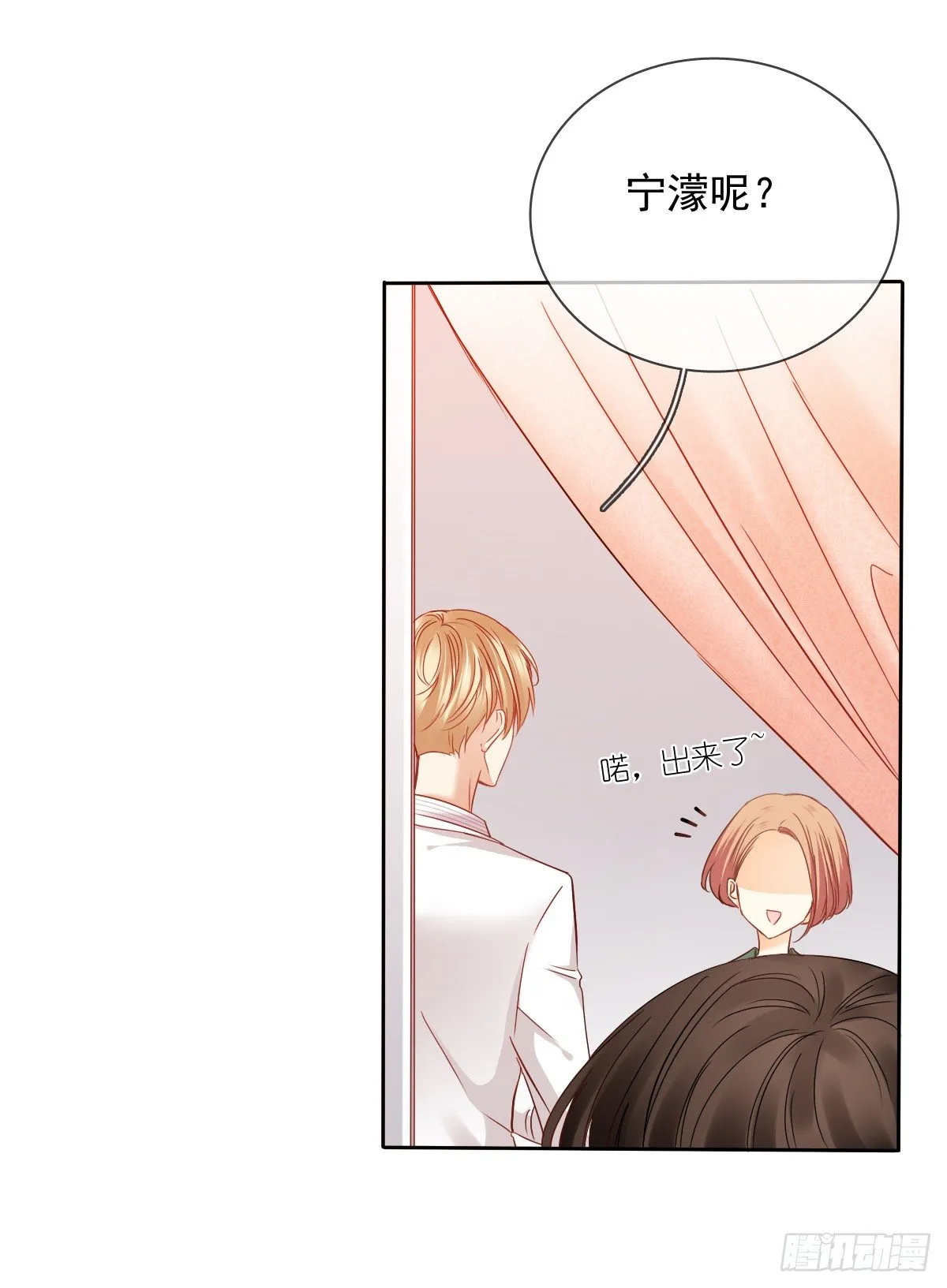 这是要拍结婚照？ 第31页