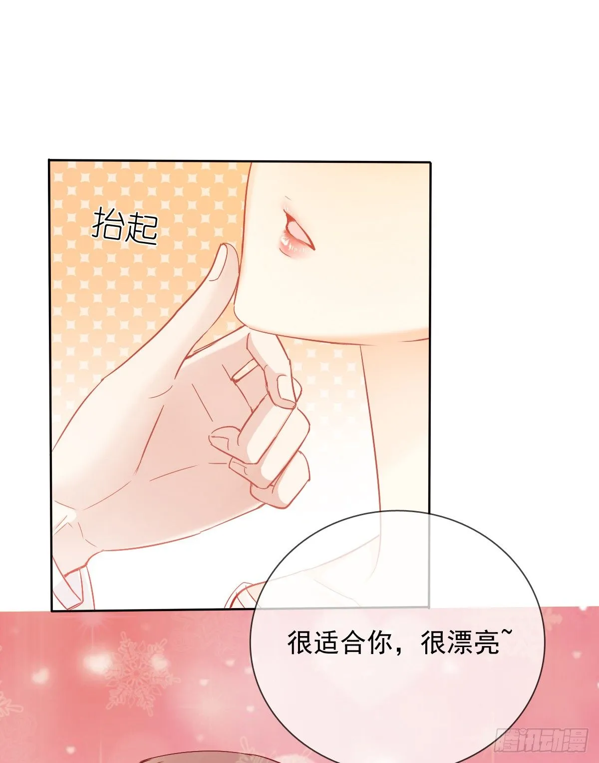 这是要拍结婚照？ 第40页