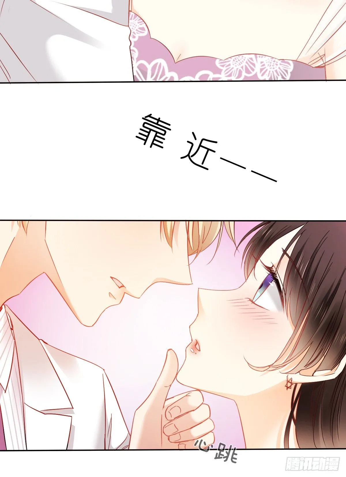 这是要拍结婚照？ 第42页