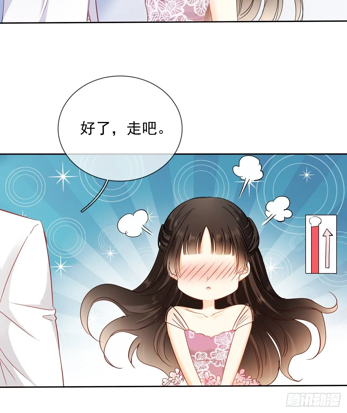 这是要拍结婚照？ 第50页