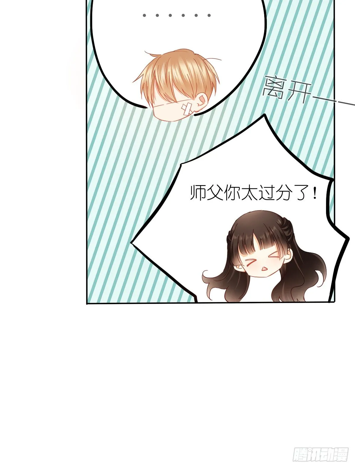 这是要拍结婚照？ 第52页