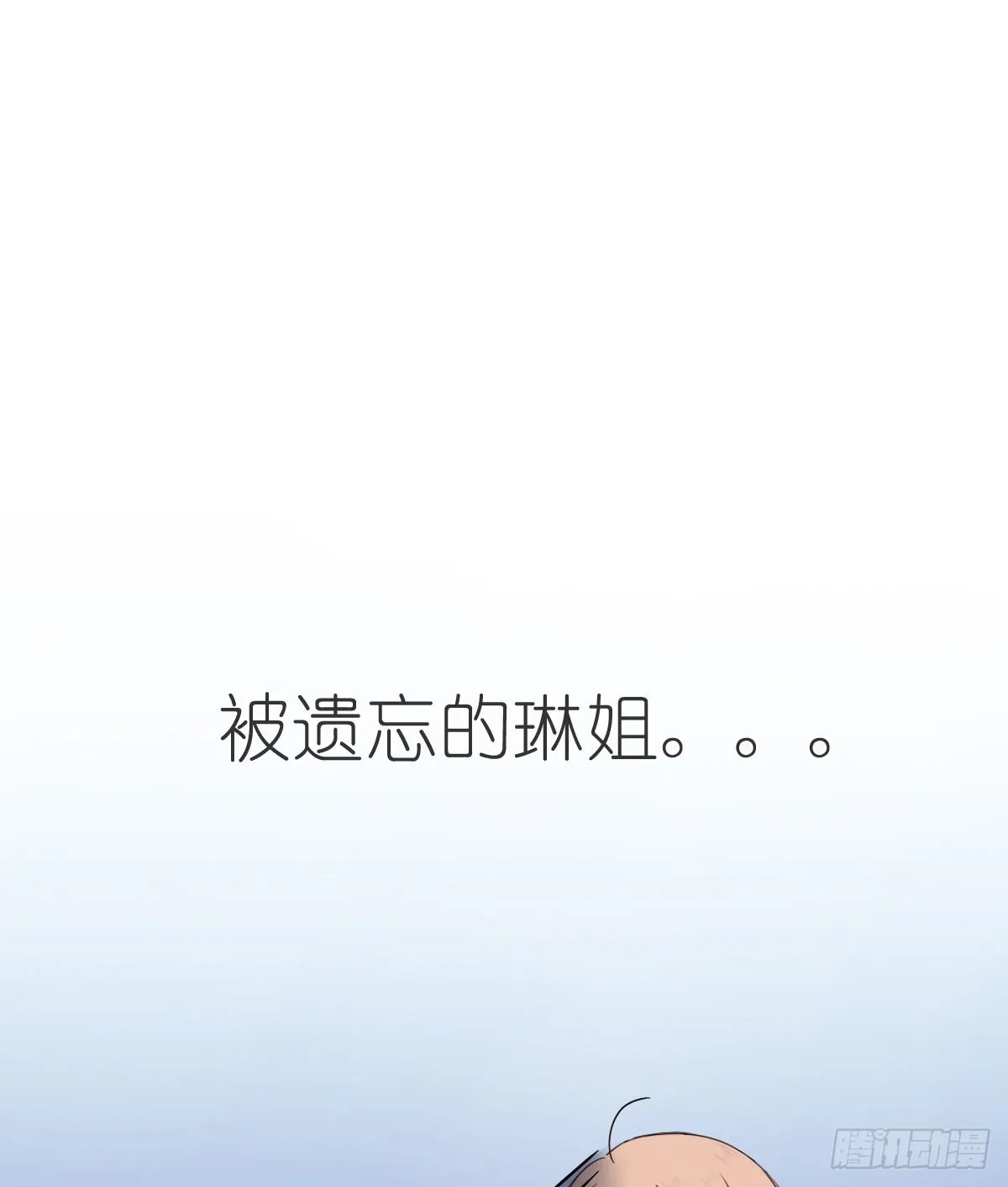 这是要拍结婚照？ 第53页