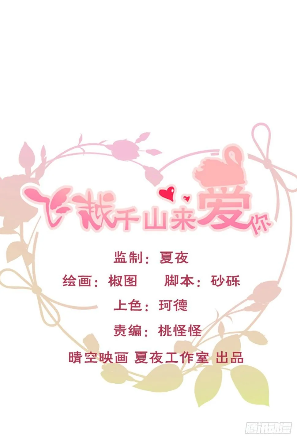 想要你的眼中只有我 第1页