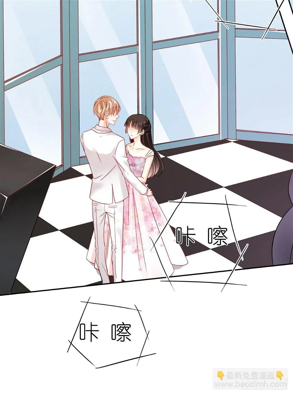 想要你的眼中只有我 第4页