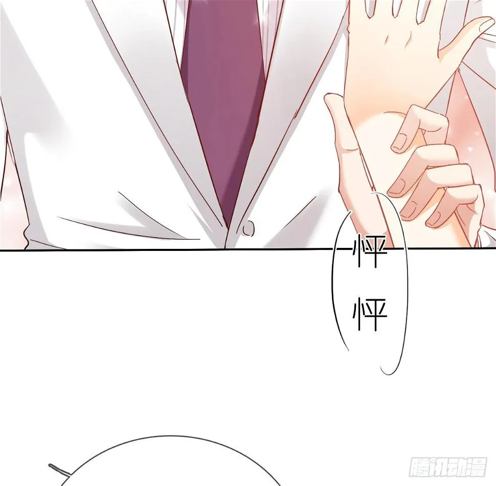 想要你的眼中只有我 第13页