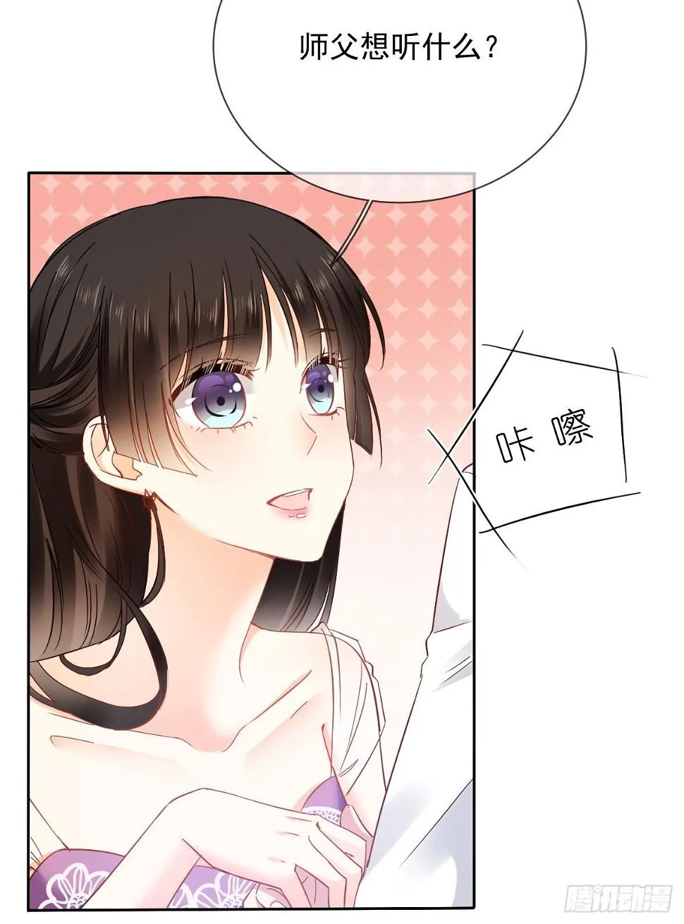 想要你的眼中只有我 第20页