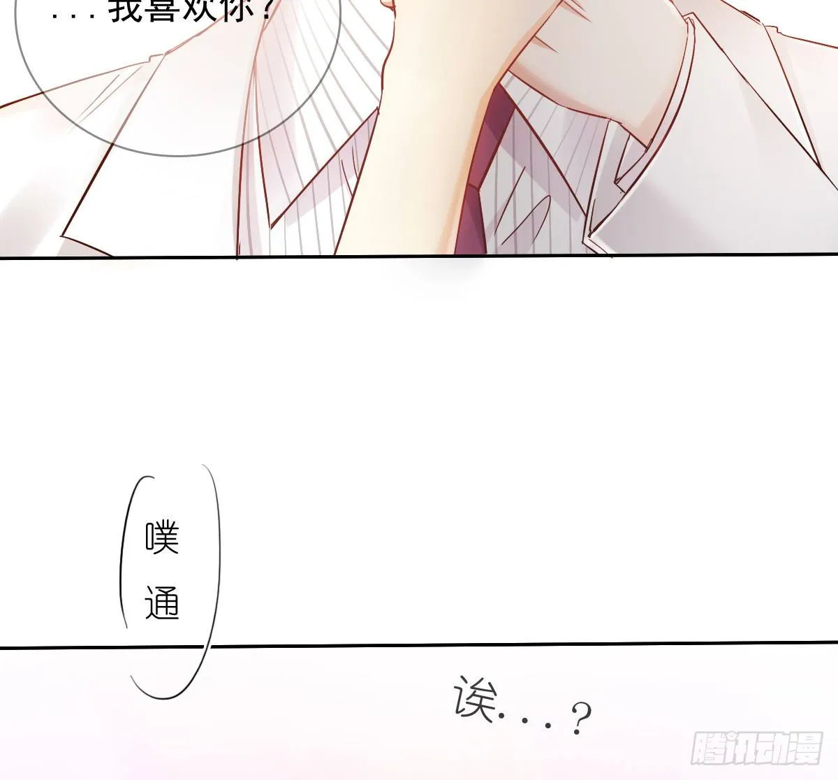 想要你的眼中只有我 第23页