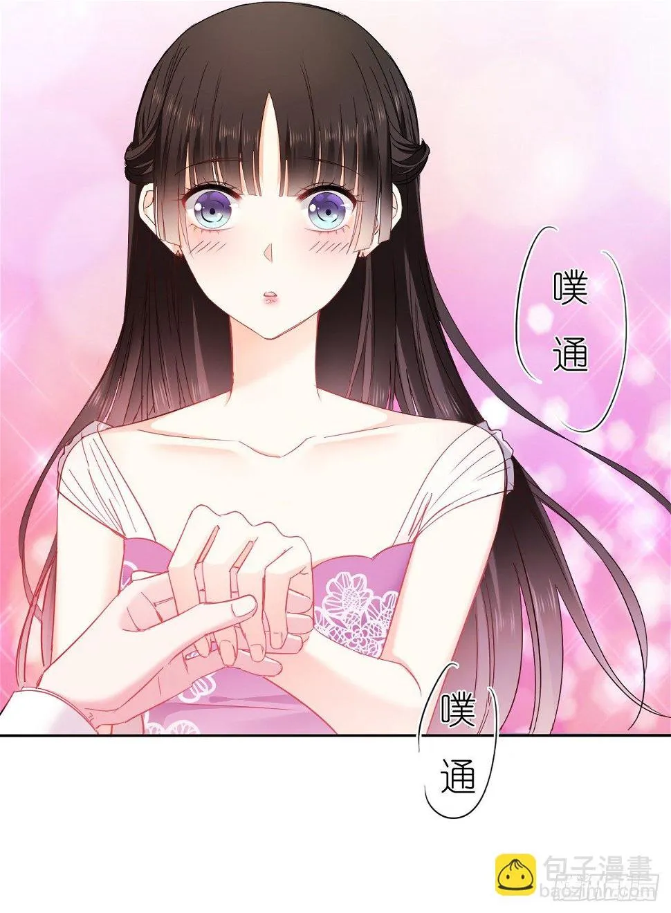 想要你的眼中只有我 第24页
