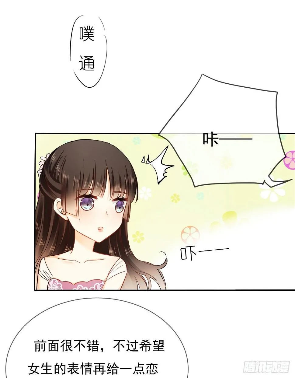 想要你的眼中只有我 第25页