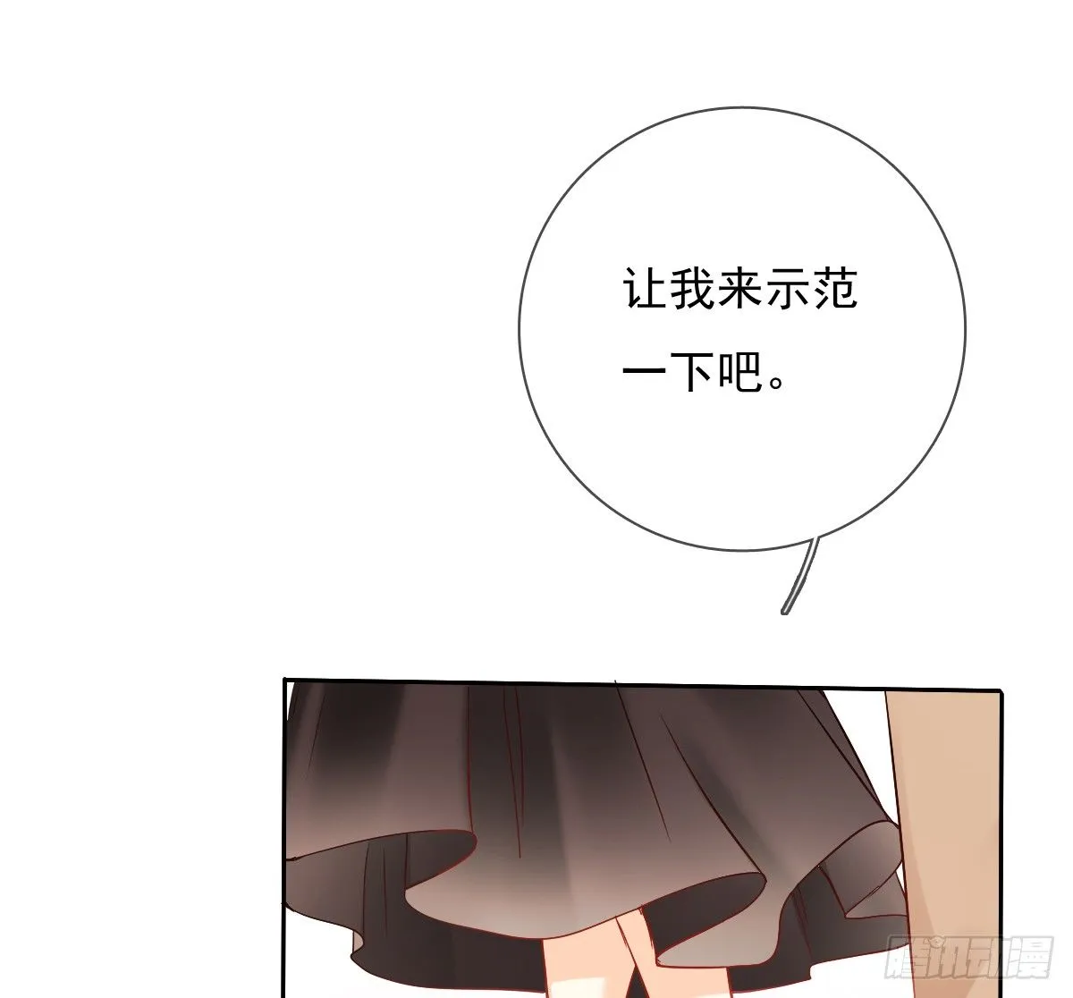 想要你的眼中只有我 第27页