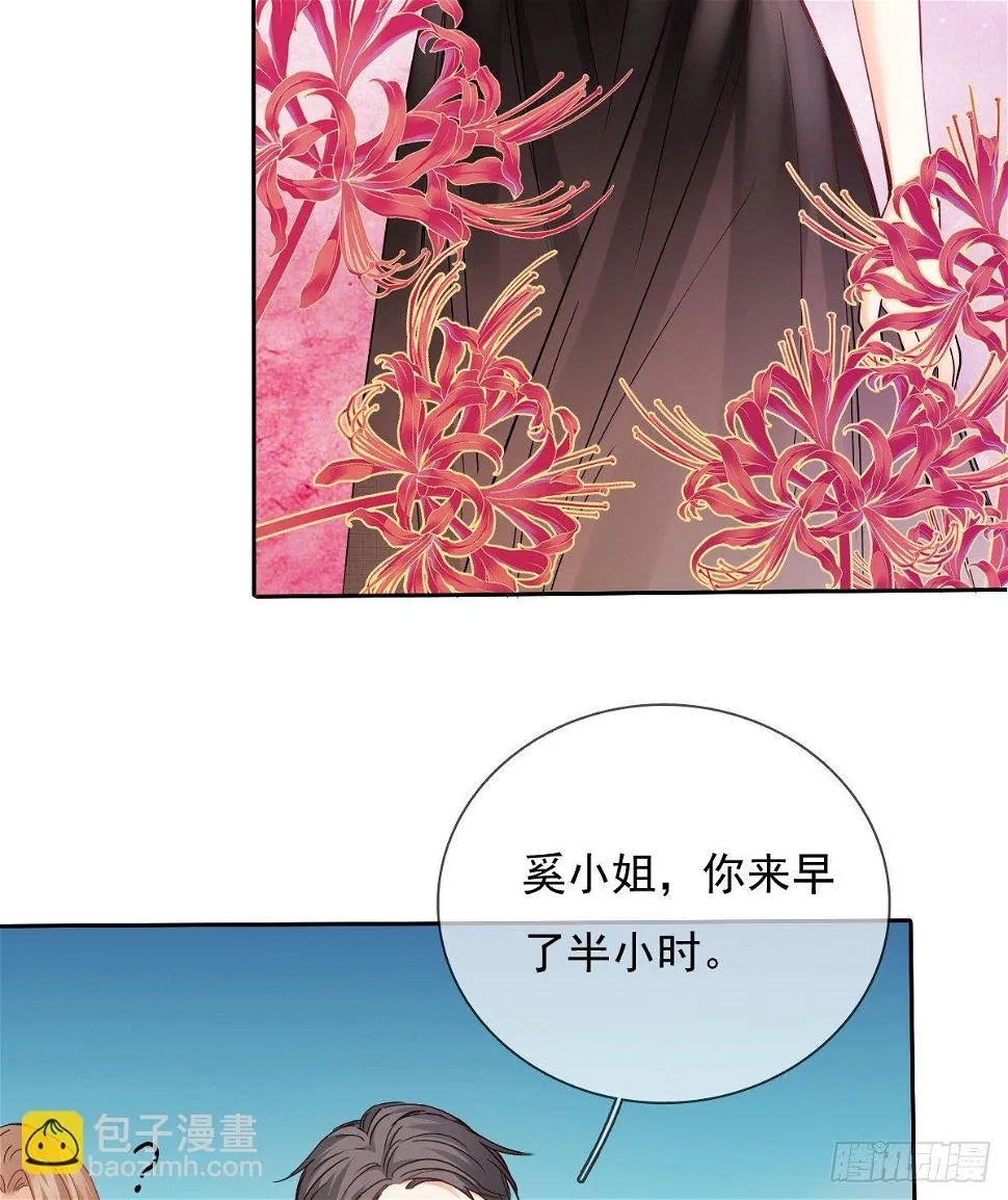 想要你的眼中只有我 第30页
