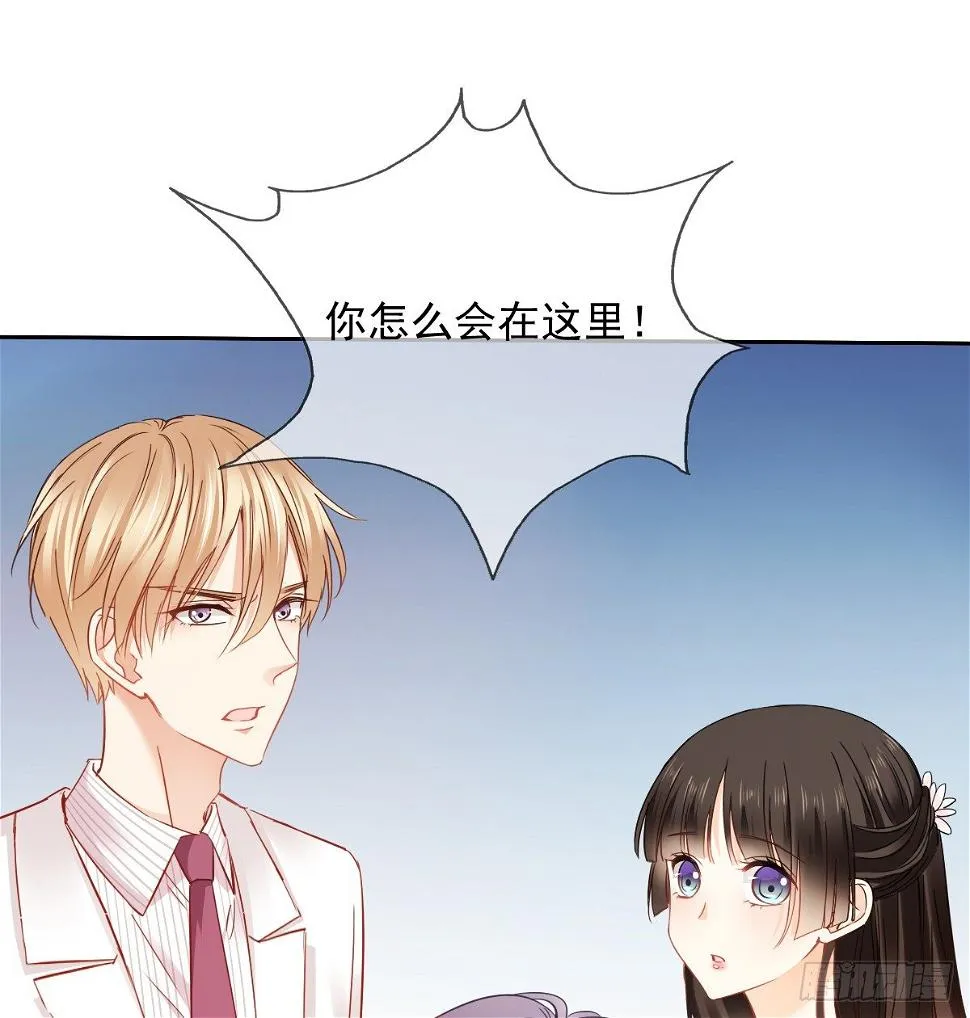 想要你的眼中只有我 第34页
