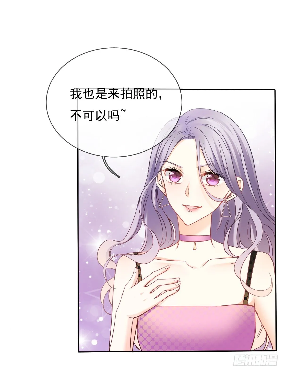 想要你的眼中只有我 第36页