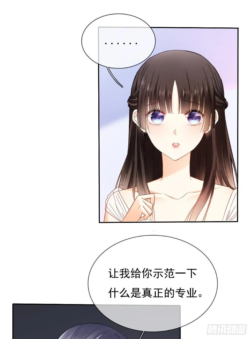 想要你的眼中只有我 第39页