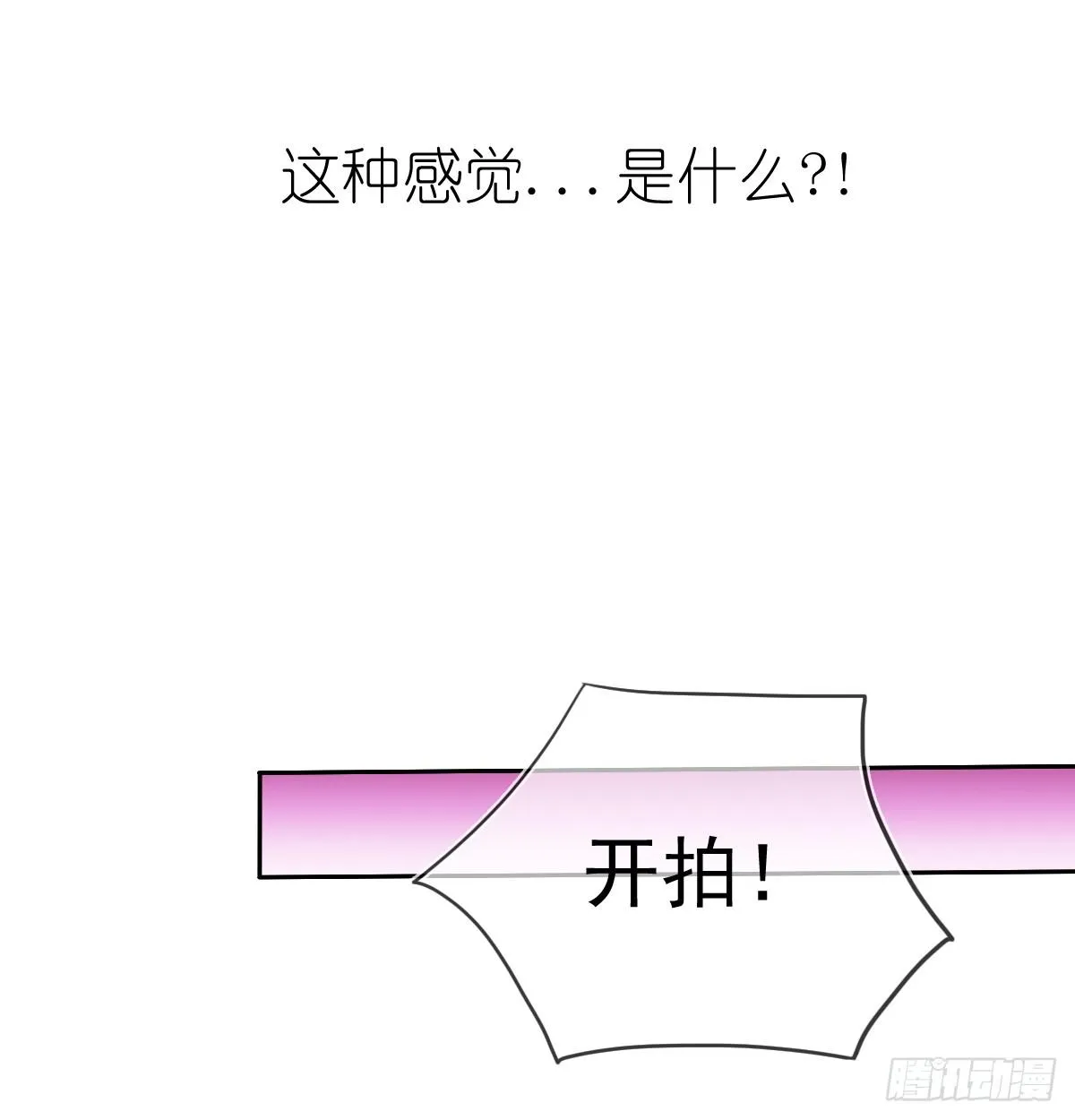想要你的眼中只有我 第51页