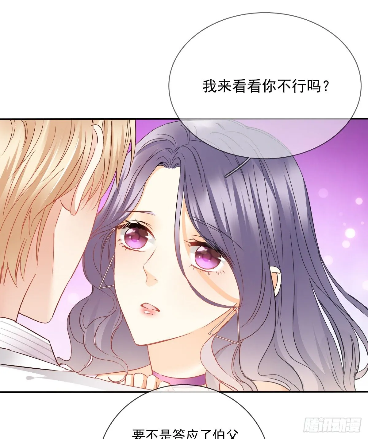 想要你的眼中只有我 第58页