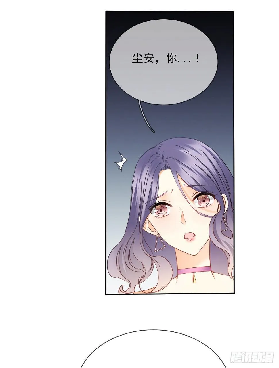 想要你的眼中只有我 第61页