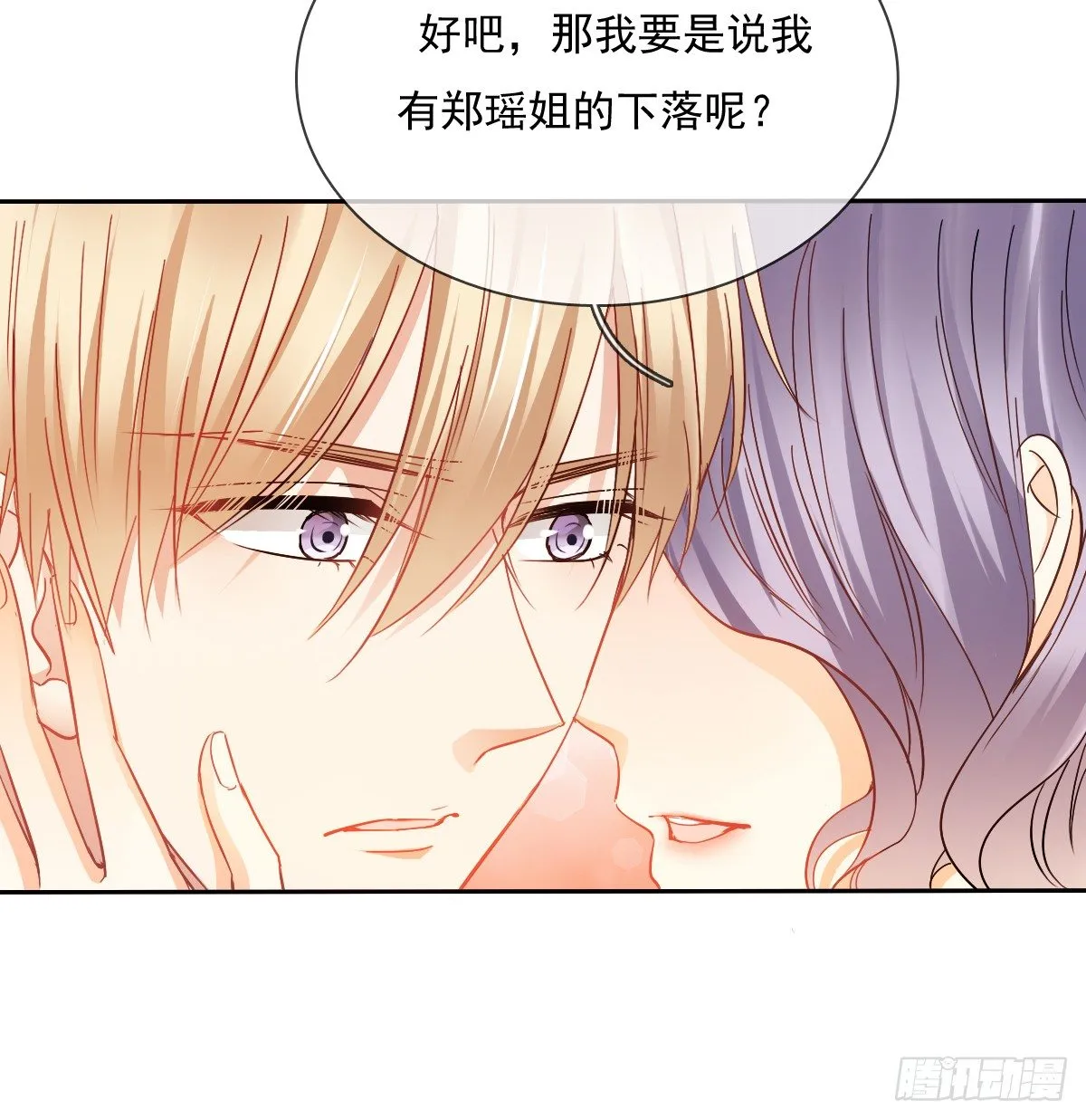 想要你的眼中只有我 第62页