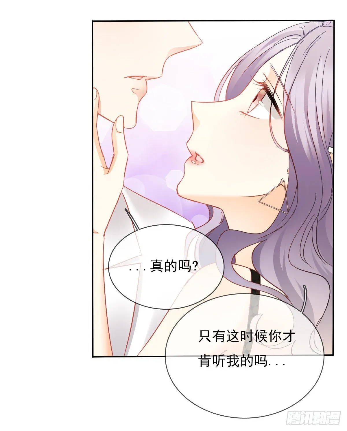 想要你的眼中只有我 第63页