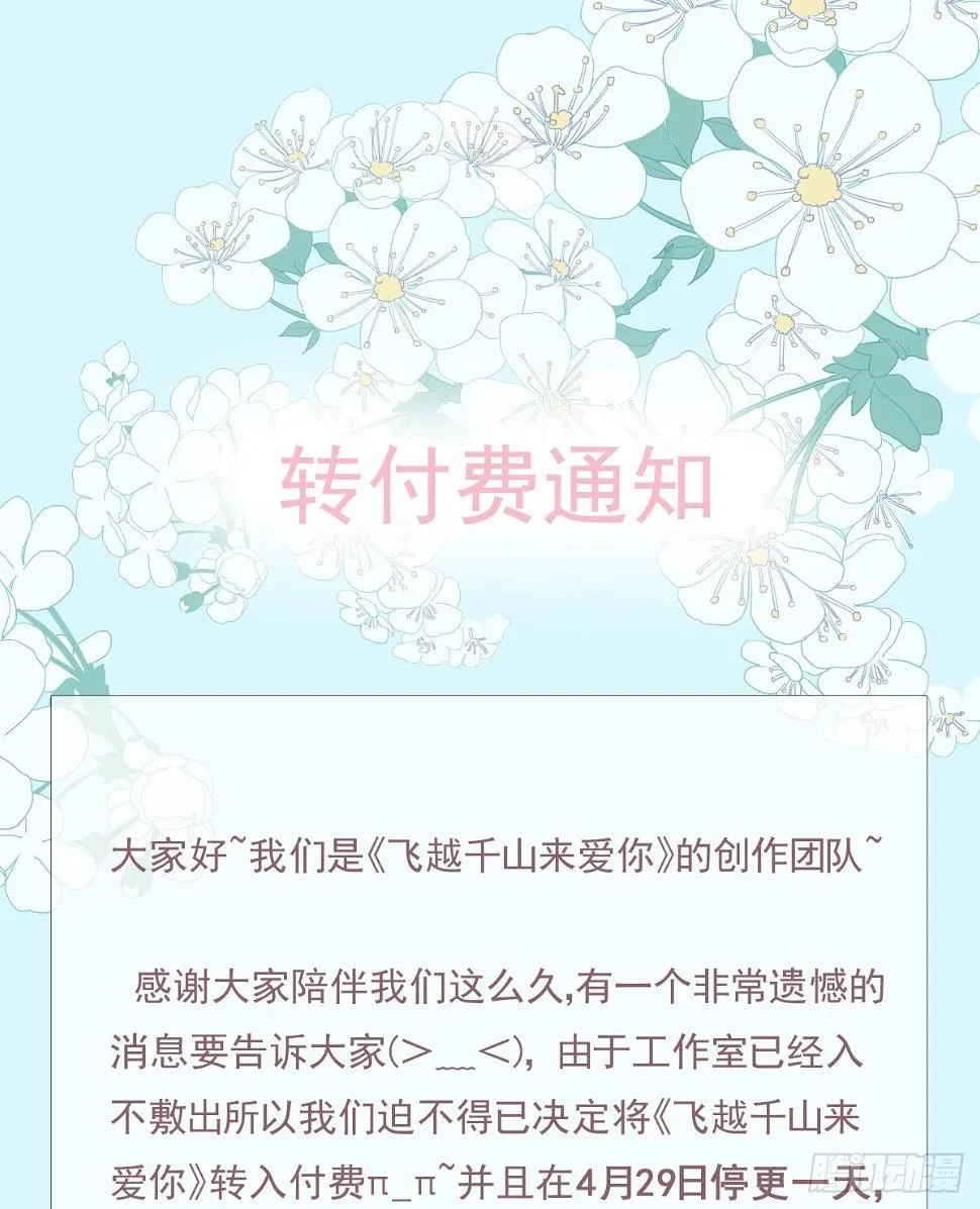 想要你的眼中只有我 第72页