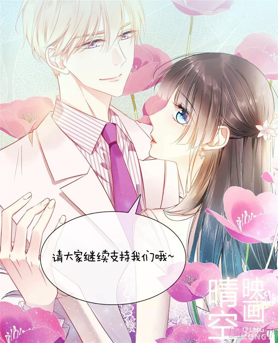 想要你的眼中只有我 第74页